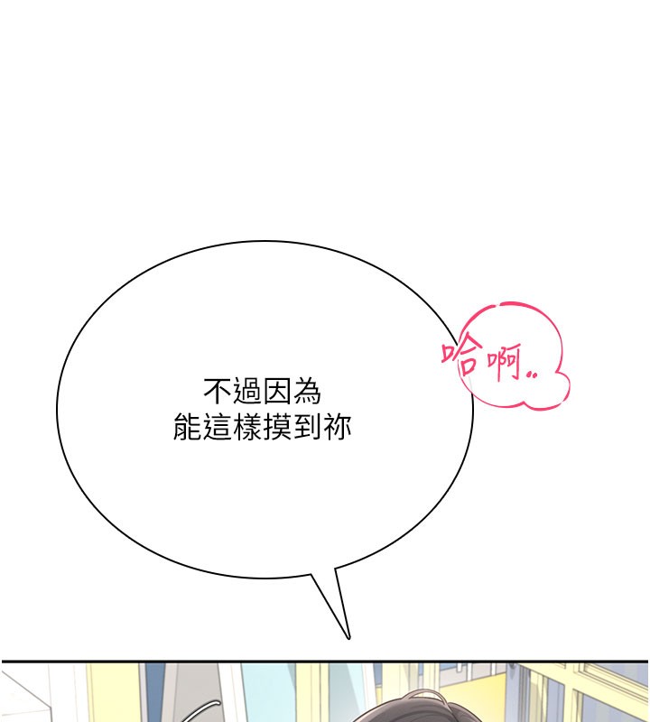 《飛機盃女神連線中》漫画 第21話-這次輪到我霸王硬上弓♥