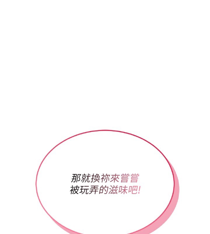 《飛機盃女神連線中》漫画 第21話-這次輪到我霸王硬上弓♥