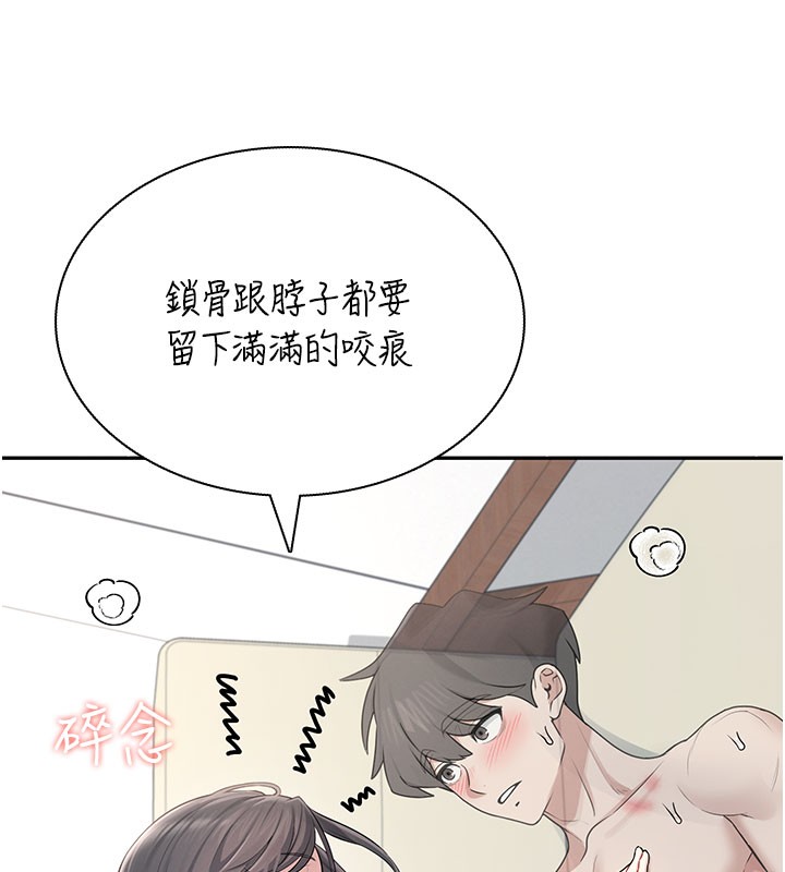 《飛機盃女神連線中》漫画 第21話-這次輪到我霸王硬上弓♥