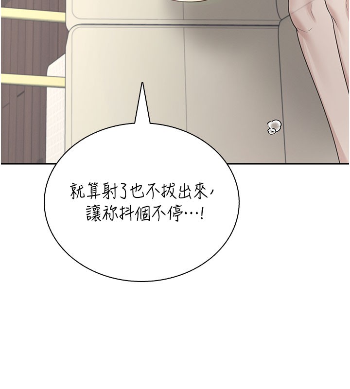 《飛機盃女神連線中》漫画 第21話-這次輪到我霸王硬上弓♥