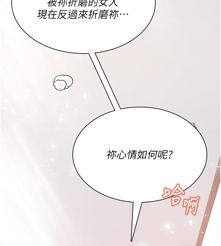《飛機盃女神連線中》漫画 第21話-這次輪到我霸王硬上弓♥