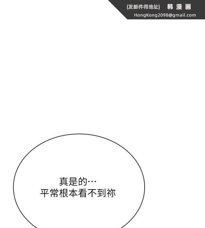 《飛機盃女神連線中》漫画 第22話-磨人的小妖精♥