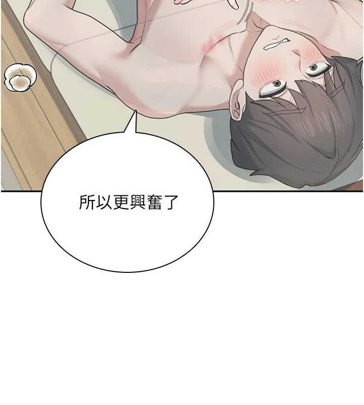 《飛機盃女神連線中》漫画 第22話-磨人的小妖精♥