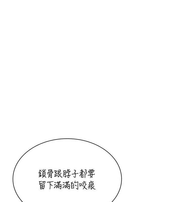 《飛機盃女神連線中》漫画 第22話-磨人的小妖精♥