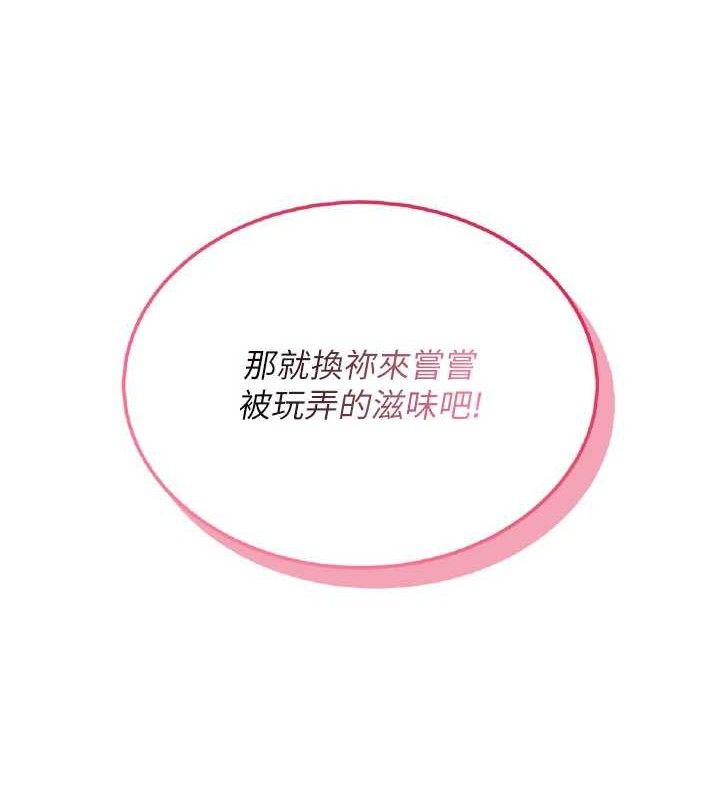 《飛機盃女神連線中》漫画 第22話-磨人的小妖精♥