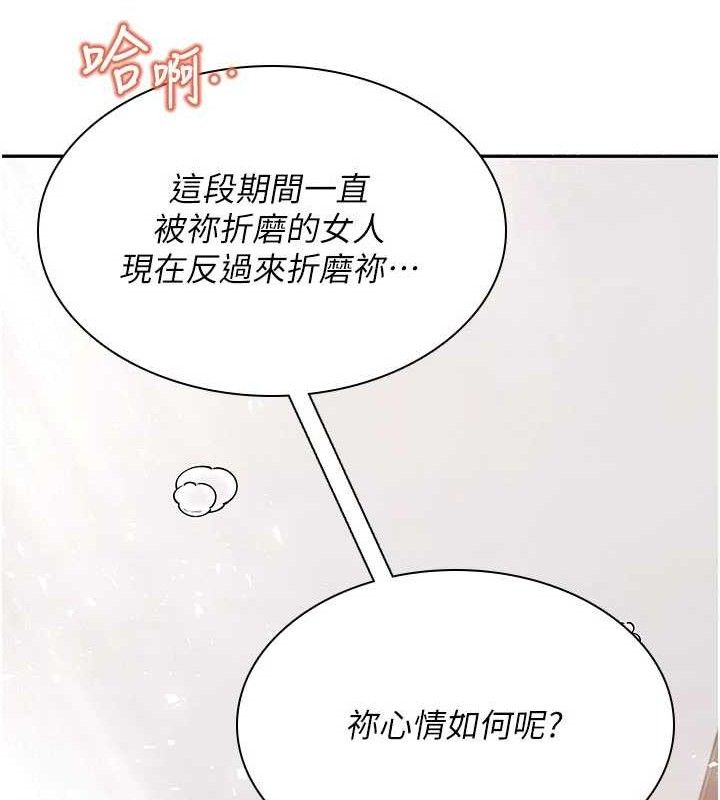 《飛機盃女神連線中》漫画 第22話-磨人的小妖精♥