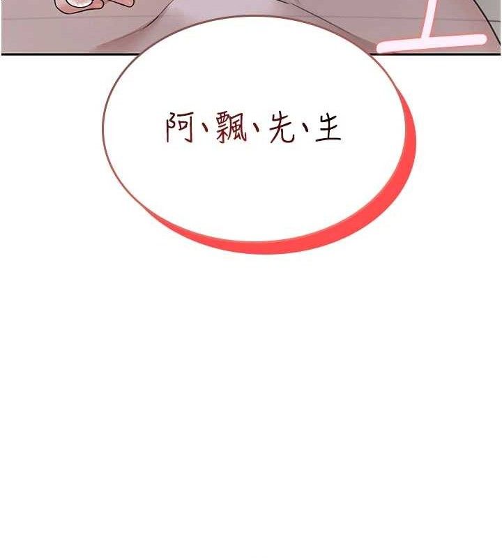 《飛機盃女神連線中》漫画 第22話-磨人的小妖精♥