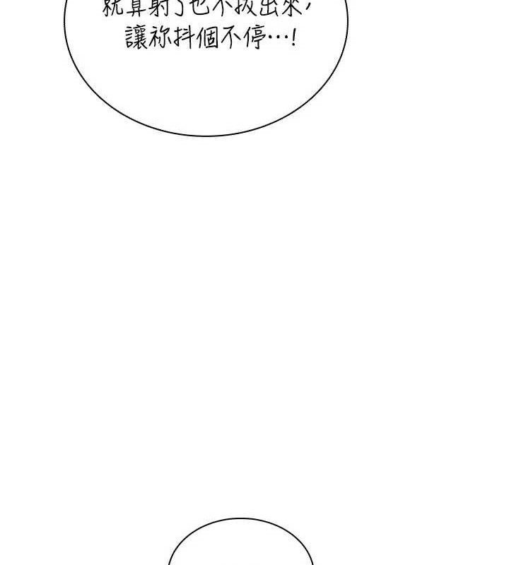 《飛機盃女神連線中》漫画 第22話-磨人的小妖精♥