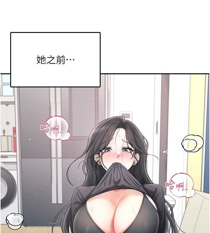 《飛機盃女神連線中》漫画 第22話-磨人的小妖精♥
