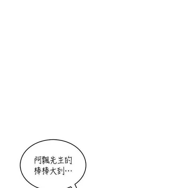 《飛機盃女神連線中》漫画 第22話-磨人的小妖精♥