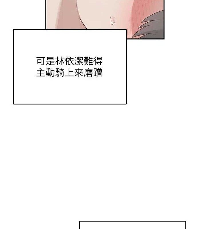 《飛機盃女神連線中》漫画 第22話-磨人的小妖精♥
