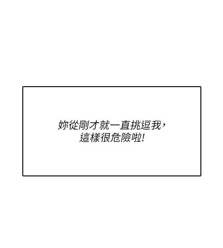 《飛機盃女神連線中》漫画 第22話-磨人的小妖精♥