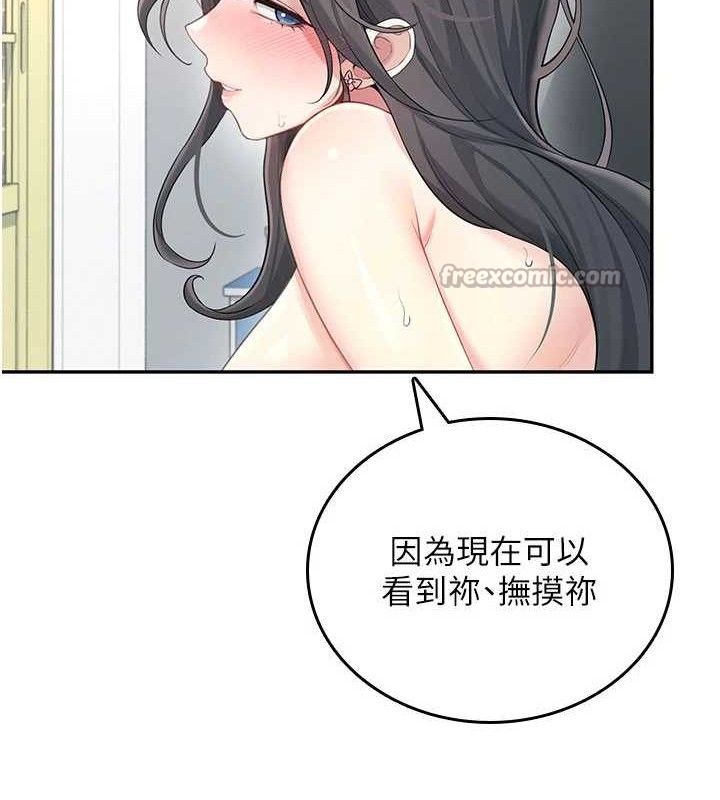 《飛機盃女神連線中》漫画 第22話-磨人的小妖精♥