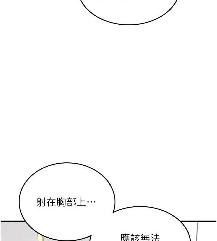 《飛機盃女神連線中》漫画 第22話-磨人的小妖精♥