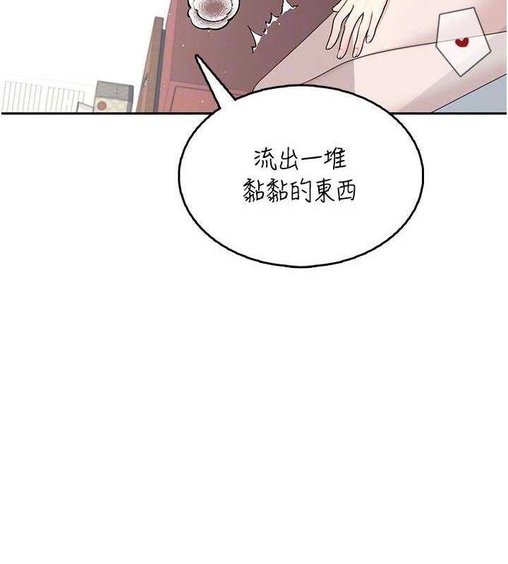《飛機盃女神連線中》漫画 第22話-磨人的小妖精♥