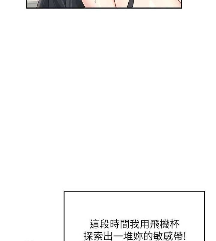 《飛機盃女神連線中》漫画 第22話-磨人的小妖精♥