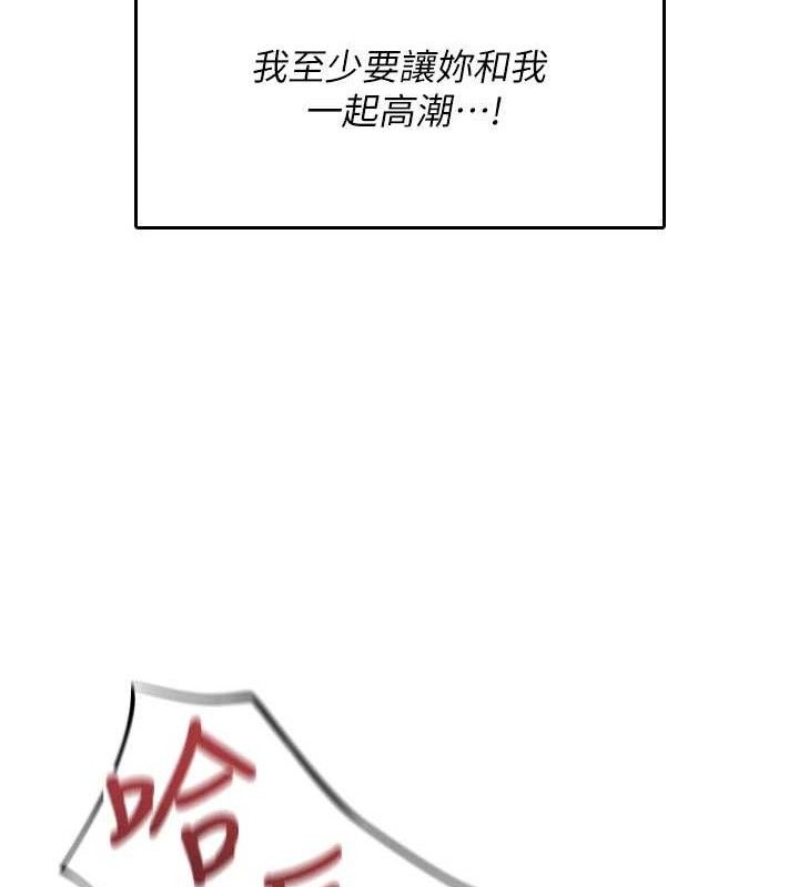 《飛機盃女神連線中》漫画 第22話-磨人的小妖精♥