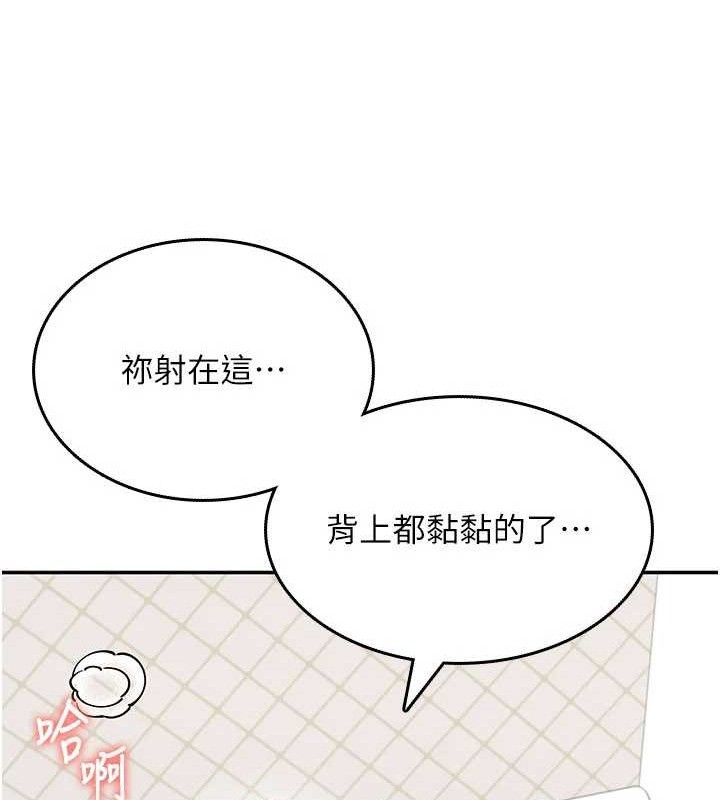 《飛機盃女神連線中》漫画 第22話-磨人的小妖精♥