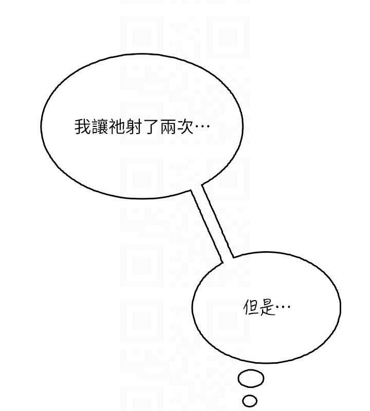 《飛機盃女神連線中》漫画 第22話-磨人的小妖精♥