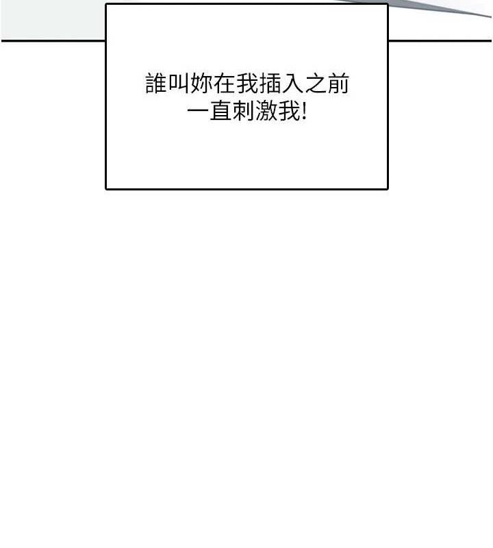 《飛機盃女神連線中》漫画 第22話-磨人的小妖精♥