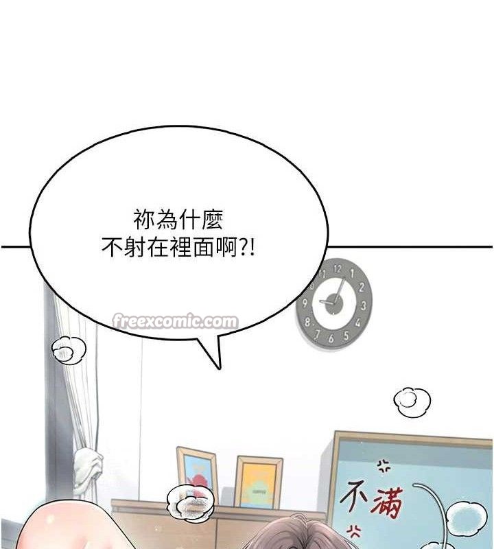 《飛機盃女神連線中》漫画 第22話-磨人的小妖精♥