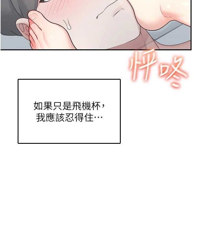 《飛機盃女神連線中》漫画 第22話-磨人的小妖精♥
