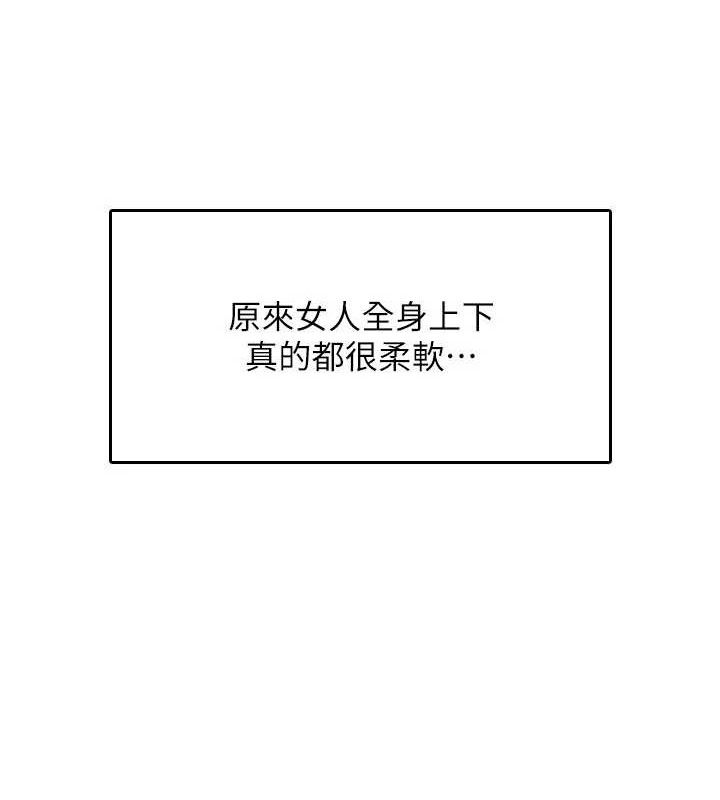 《飛機盃女神連線中》漫画 第22話-磨人的小妖精♥