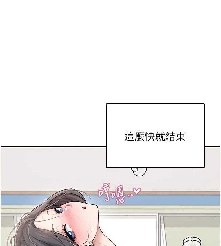 《飛機盃女神連線中》漫画 第22話-磨人的小妖精♥