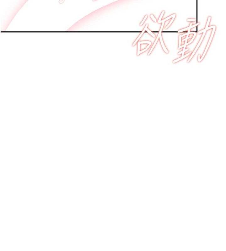 《飛機盃女神連線中》漫画 第22話-磨人的小妖精♥