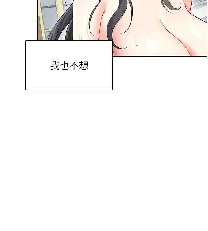 《飛機盃女神連線中》漫画 第22話-磨人的小妖精♥