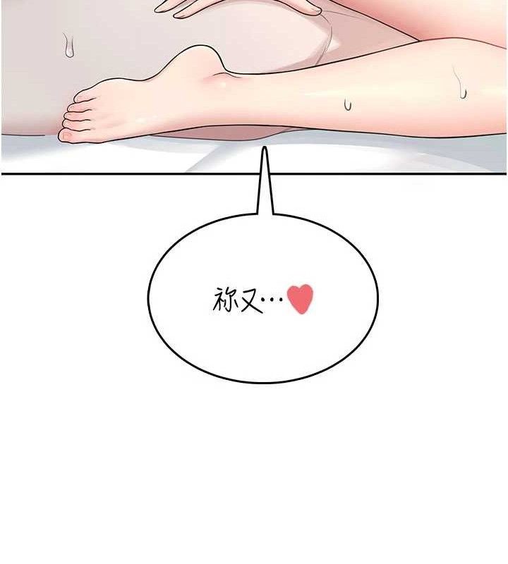《飛機盃女神連線中》漫画 第22話-磨人的小妖精♥