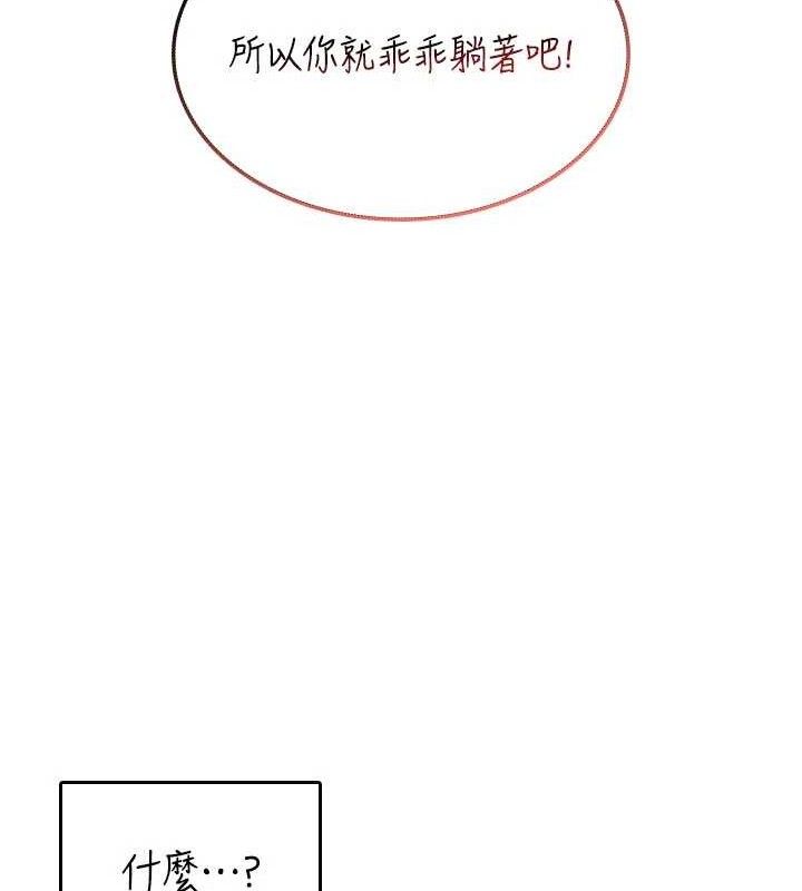 《飛機盃女神連線中》漫画 第22話-磨人的小妖精♥