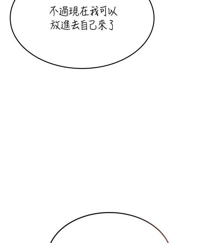 《飛機盃女神連線中》漫画 第22話-磨人的小妖精♥