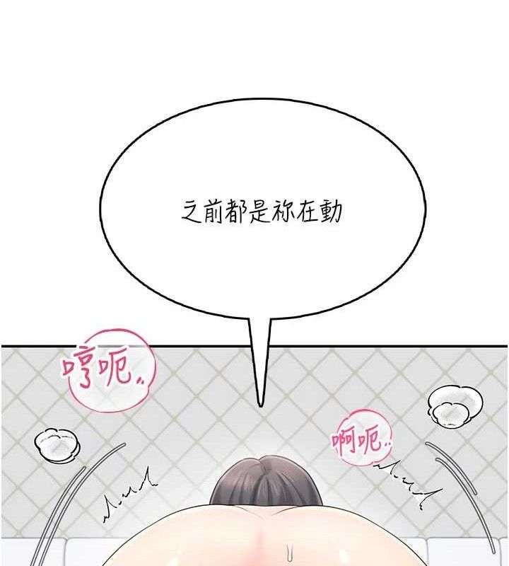 《飛機盃女神連線中》漫画 第22話-磨人的小妖精♥