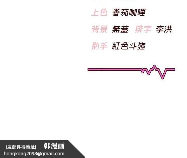 《飛機盃女神連線中》漫画 第22話-磨人的小妖精♥