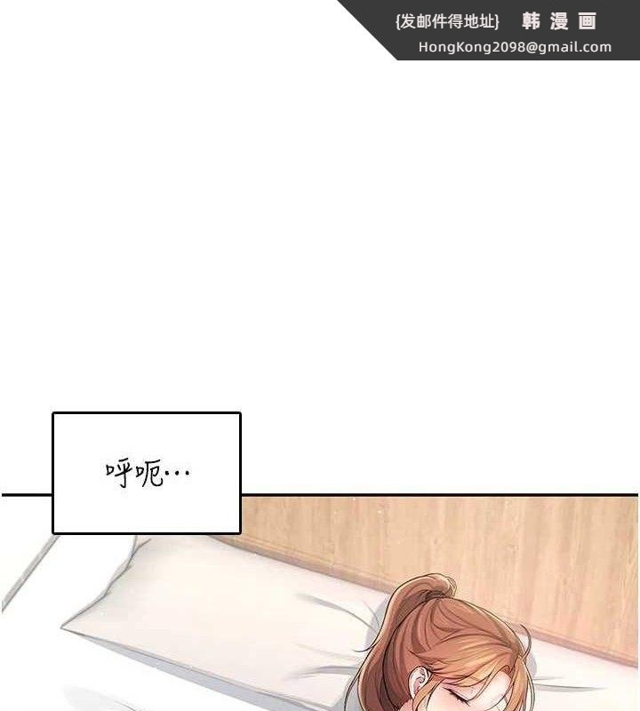 《飛機盃女神連線中》漫画 第24話-DIY被抓包了!!