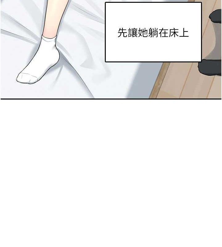 《飛機盃女神連線中》漫画 第24話-DIY被抓包了!!