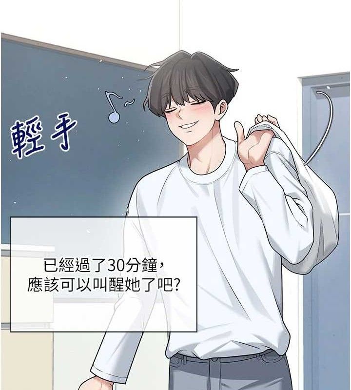 《飛機盃女神連線中》漫画 第24話-DIY被抓包了!!