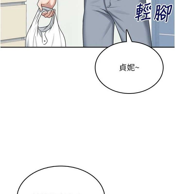 《飛機盃女神連線中》漫画 第24話-DIY被抓包了!!