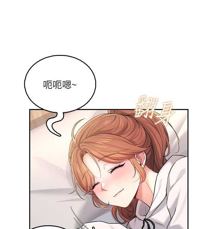 《飛機盃女神連線中》漫画 第24話-DIY被抓包了!!