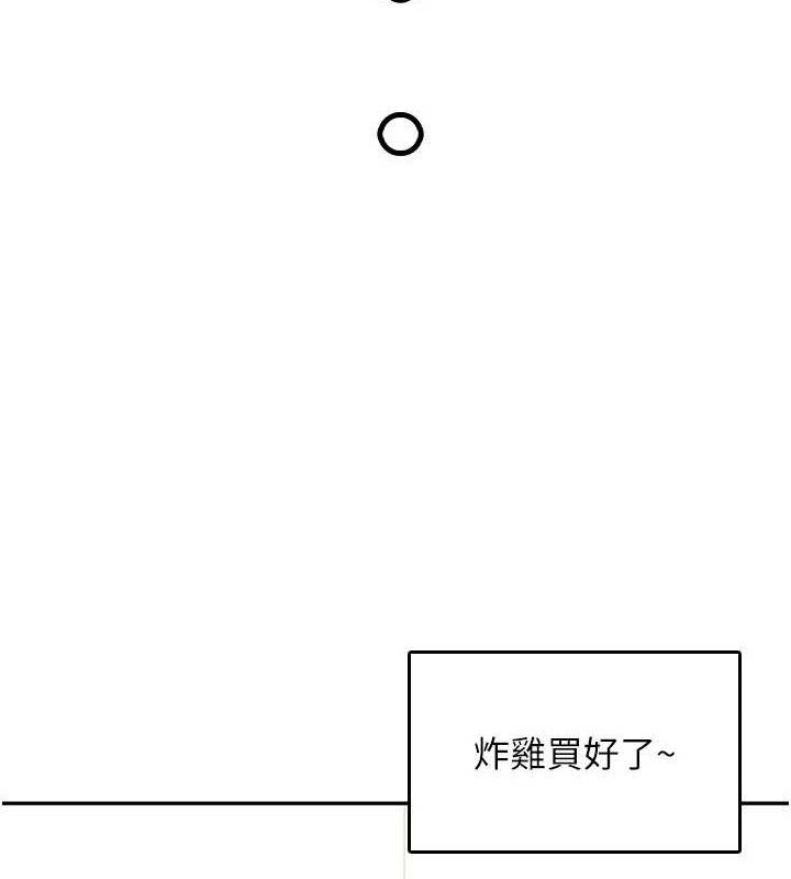 《飛機盃女神連線中》漫画 第24話-DIY被抓包了!!
