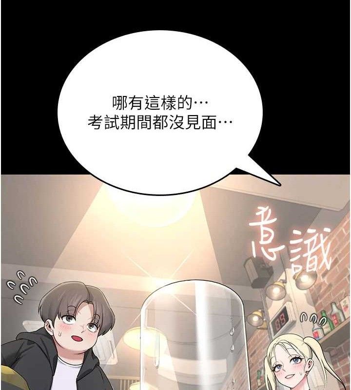 《飛機盃女神連線中》漫画 第24話-DIY被抓包了!!