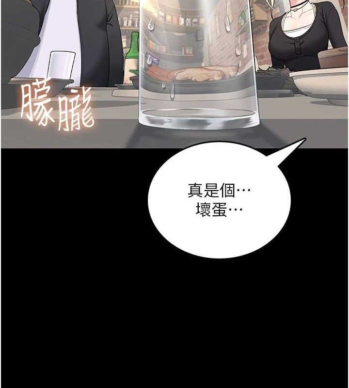《飛機盃女神連線中》漫画 第24話-DIY被抓包了!!