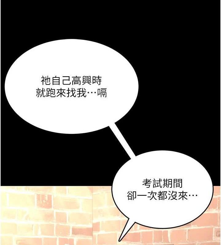 《飛機盃女神連線中》漫画 第24話-DIY被抓包了!!