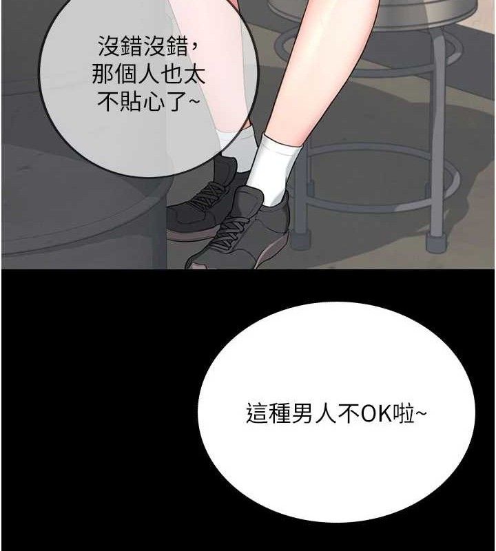 《飛機盃女神連線中》漫画 第24話-DIY被抓包了!!