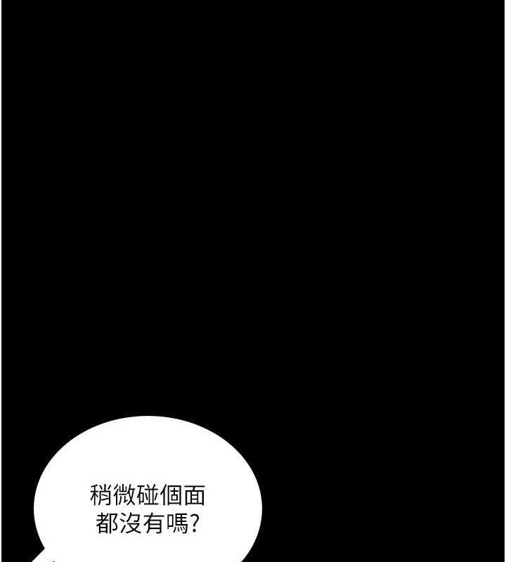 《飛機盃女神連線中》漫画 第24話-DIY被抓包了!!