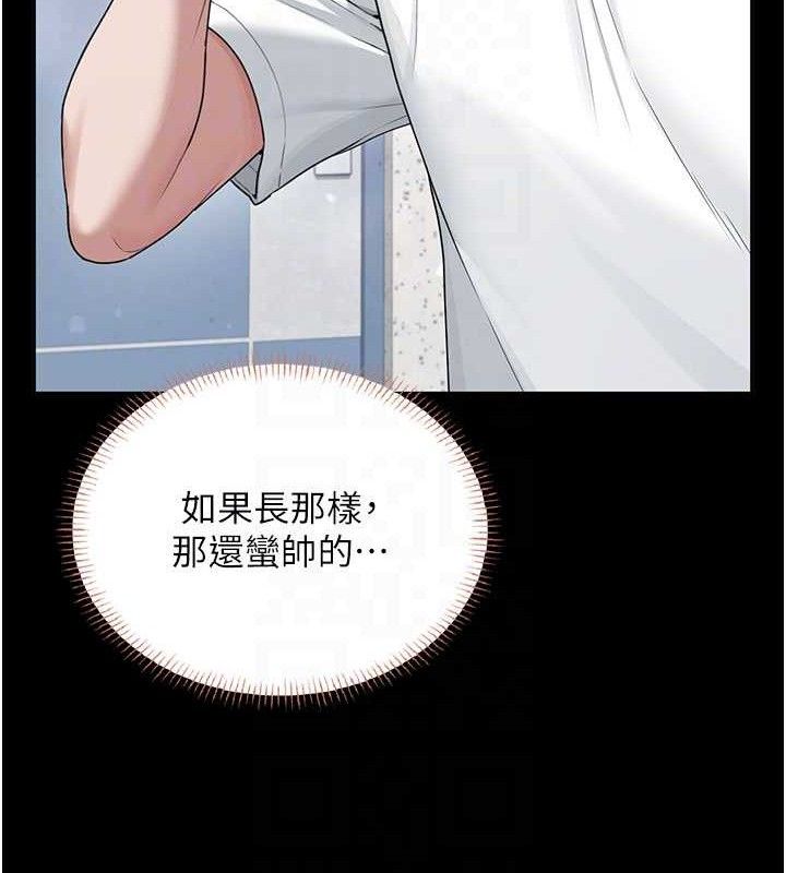 《飛機盃女神連線中》漫画 第24話-DIY被抓包了!!
