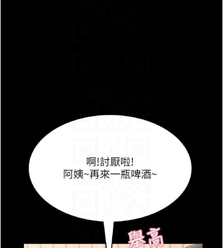 《飛機盃女神連線中》漫画 第24話-DIY被抓包了!!