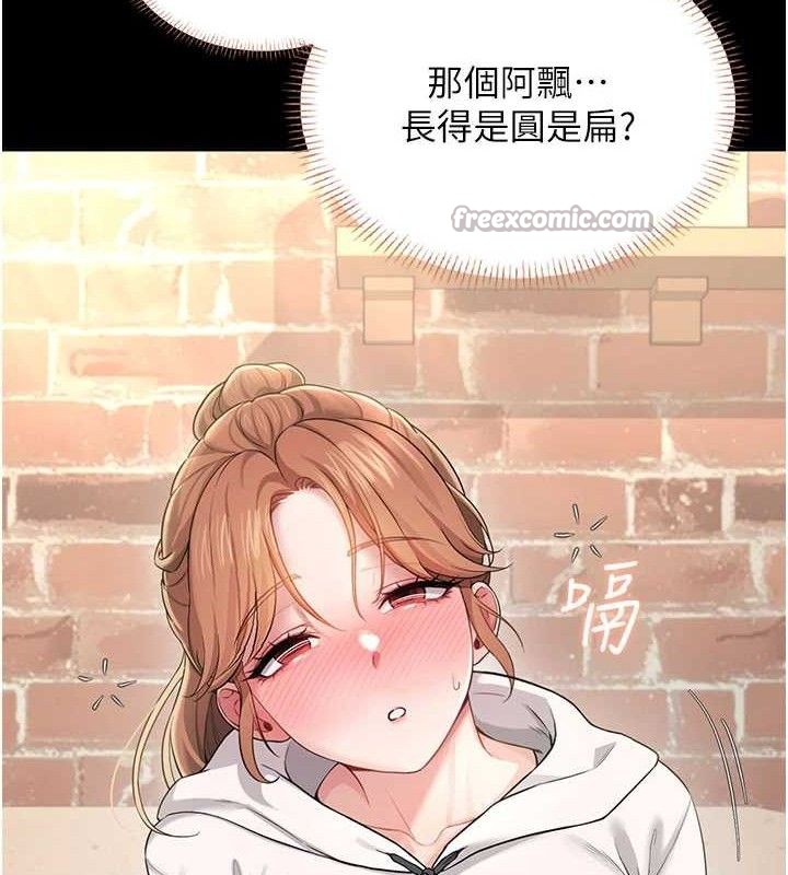 《飛機盃女神連線中》漫画 第24話-DIY被抓包了!!