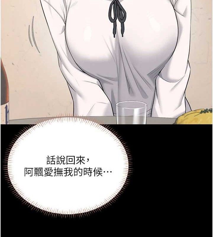 《飛機盃女神連線中》漫画 第24話-DIY被抓包了!!